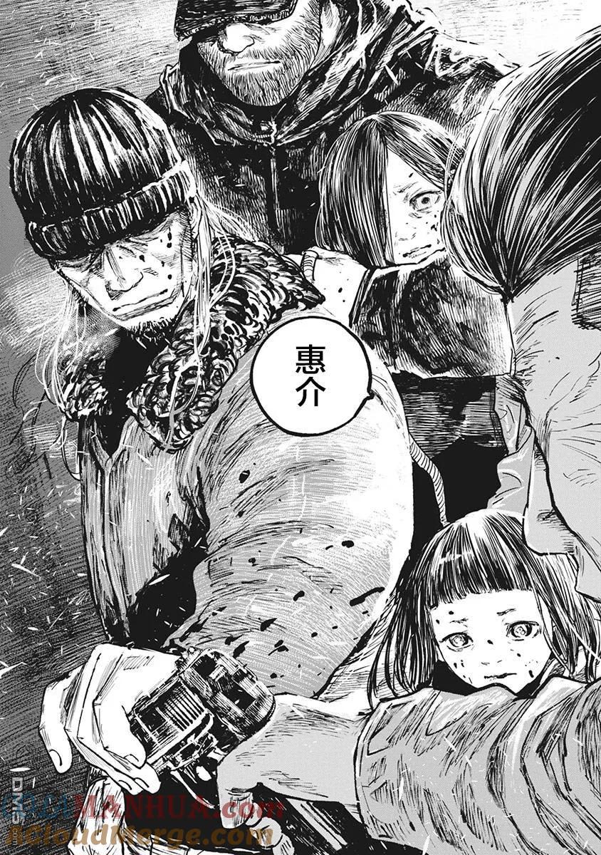 第75话-狩猎-二宫正明（第9张）