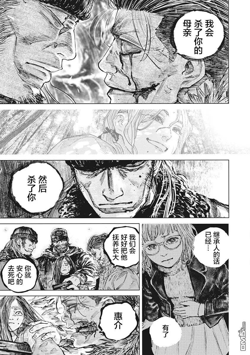 第75话-狩猎-二宫正明（第12张）