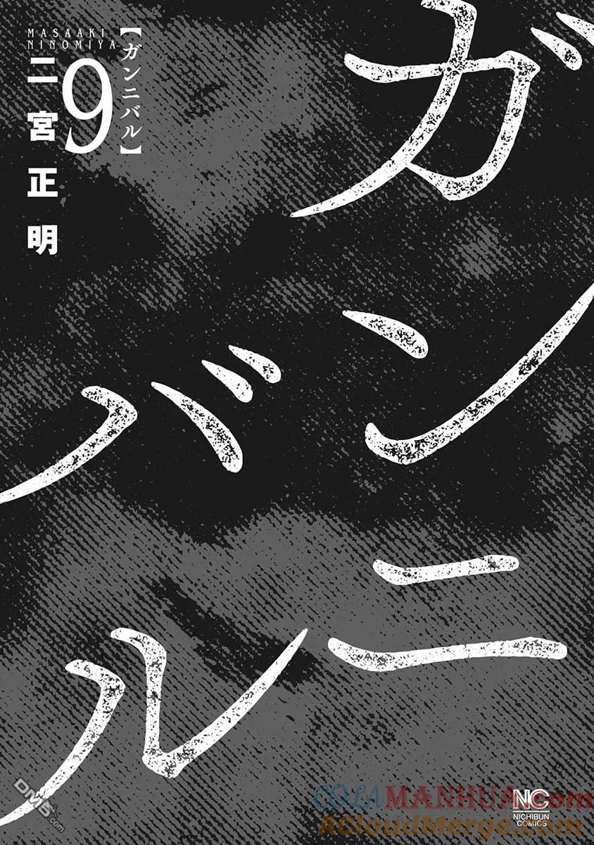 第75话-狩猎-二宫正明（第3张）