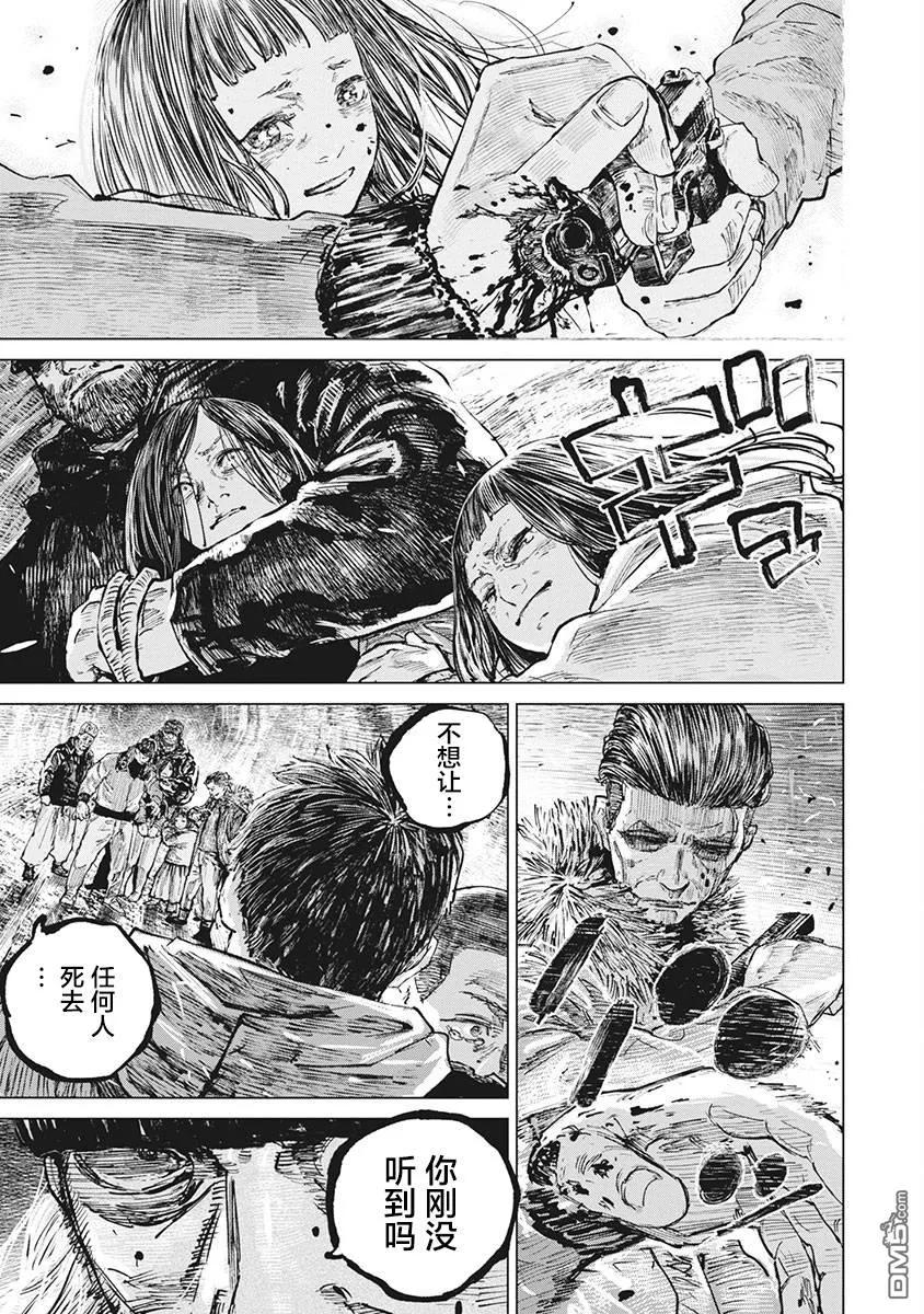 第75话-狩猎-二宫正明（第10张）
