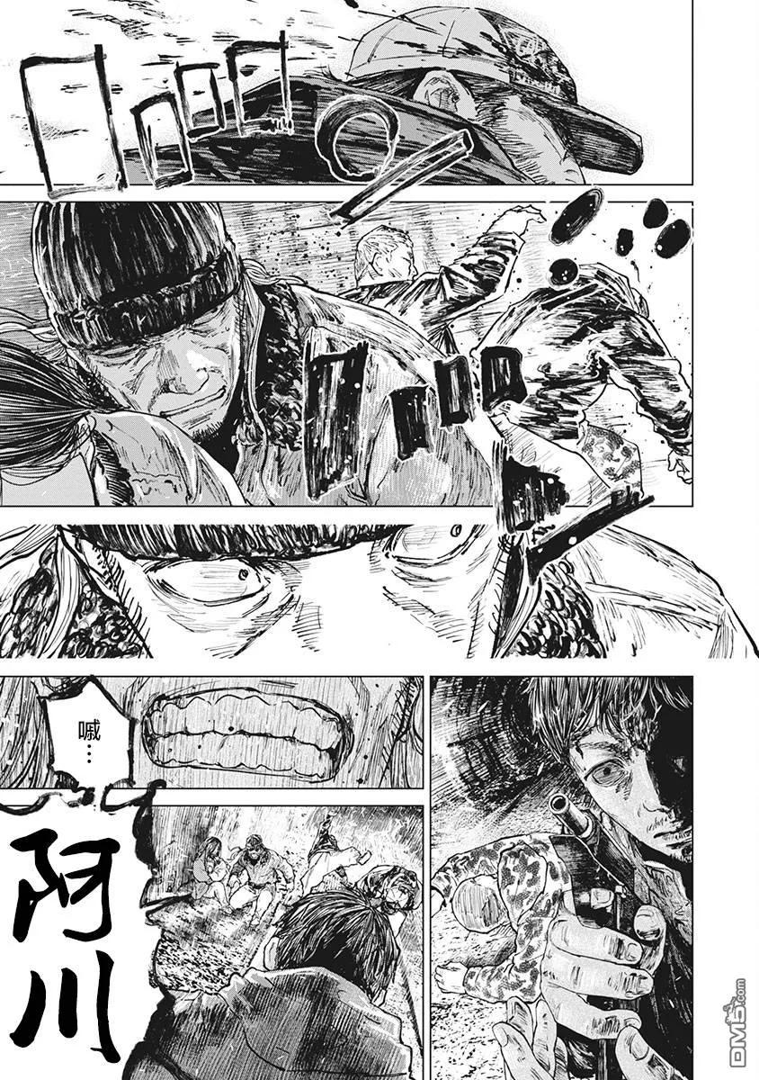 第75话-狩猎-二宫正明（第18张）