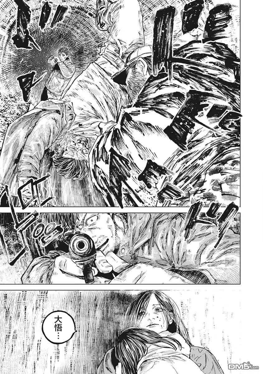 第75话-狩猎-二宫正明（第20张）
