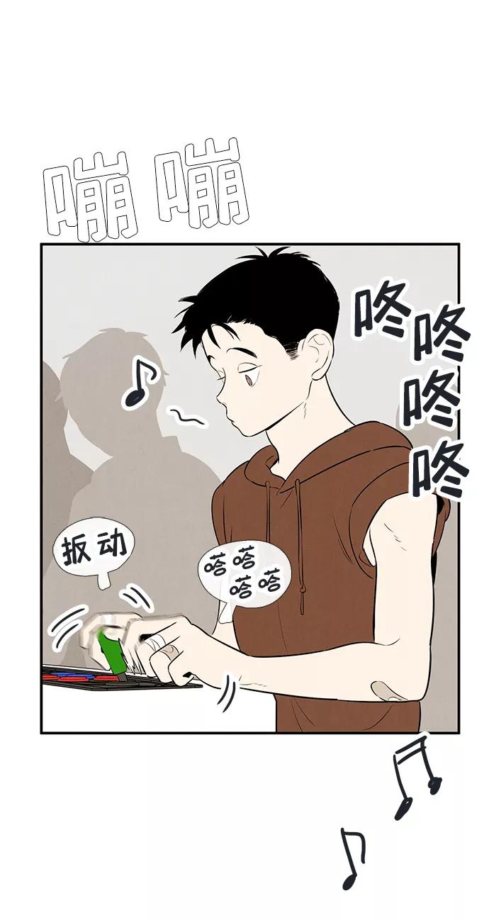 第77话-世纪末青苹果补习班-纯kki（第6张）