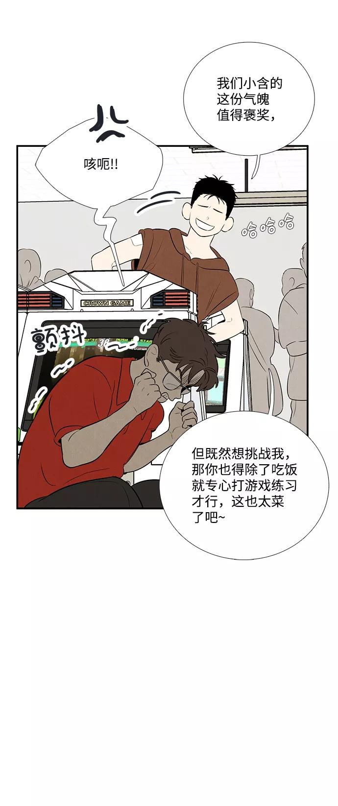 第77话-世纪末青苹果补习班-纯kki（第9张）