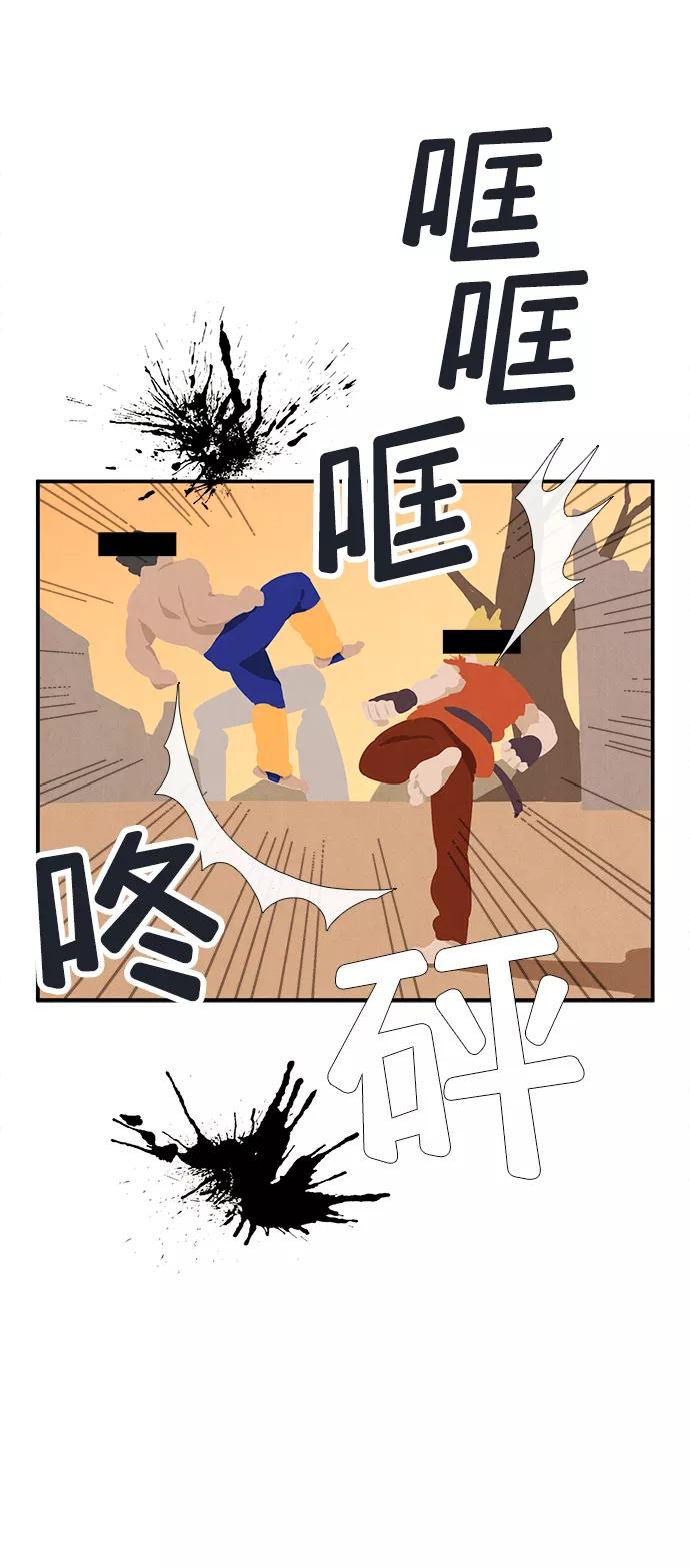 第77话-世纪末青苹果补习班-纯kki（第5张）