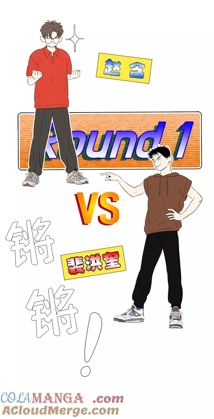 第77话-世纪末青苹果补习班-纯kki（第4张）