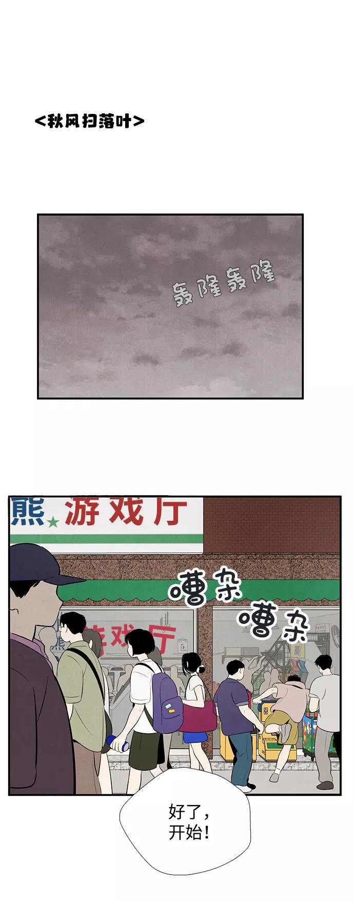 第77话-世纪末青苹果补习班-纯kki（第3张）