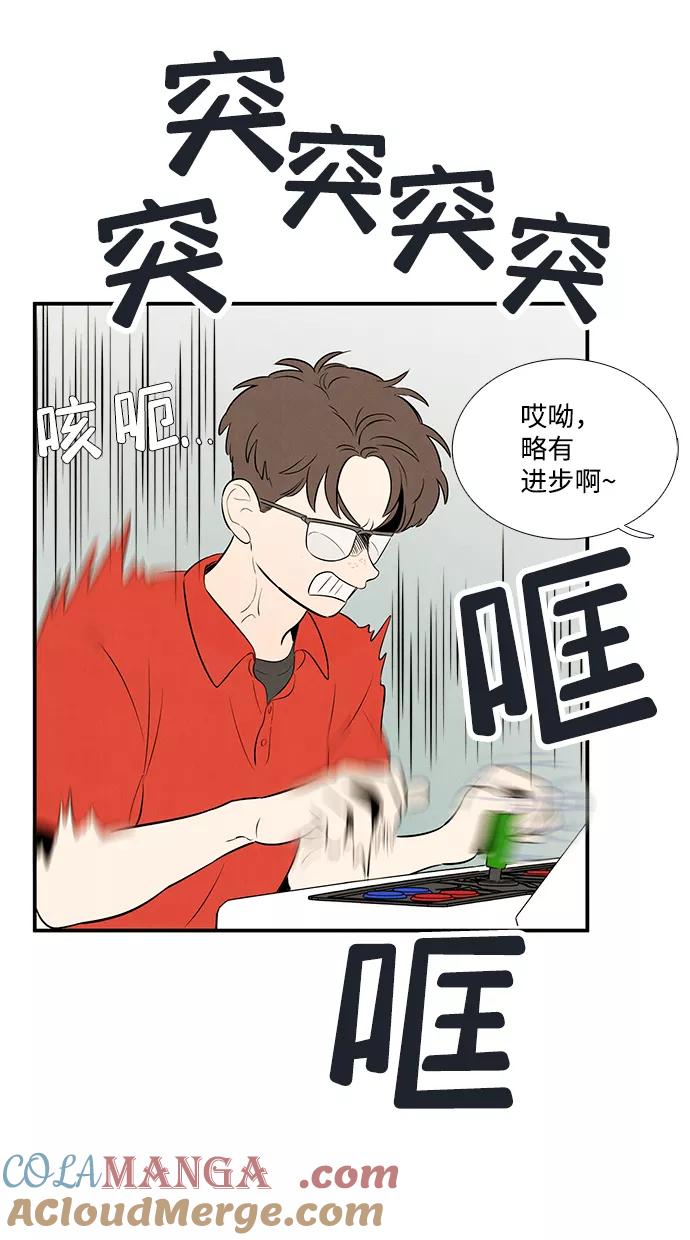 第77话-世纪末青苹果补习班-纯kki（第7张）