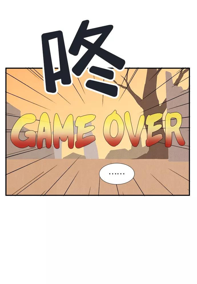 第77话-世纪末青苹果补习班-纯kki（第8张）