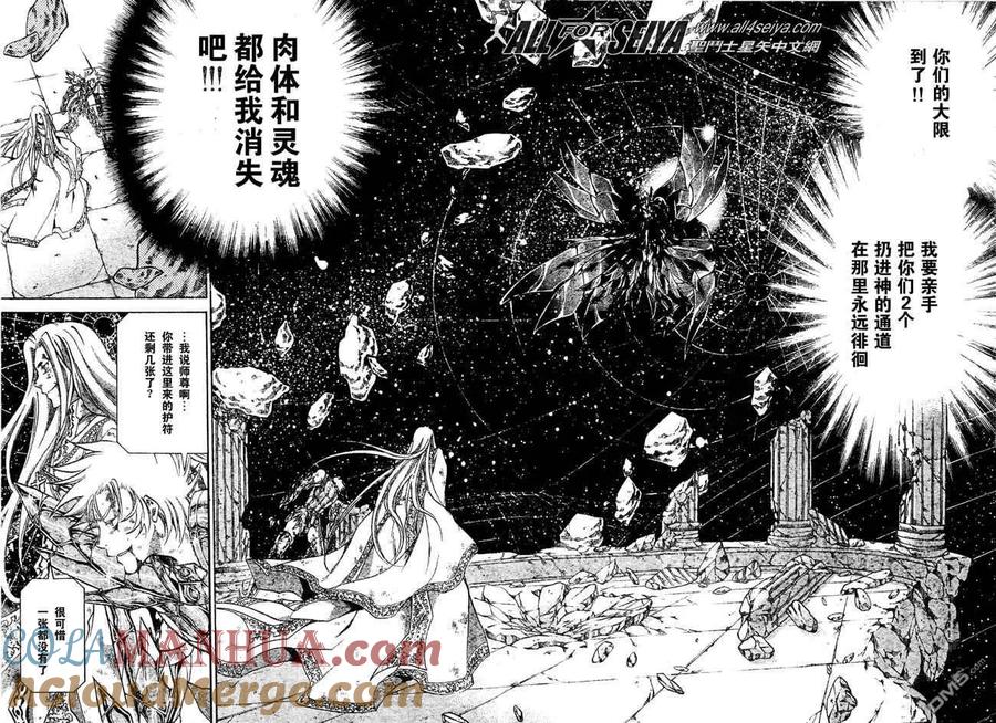 第67话-圣斗士星矢 冥王神话-手代木史织（第14张）