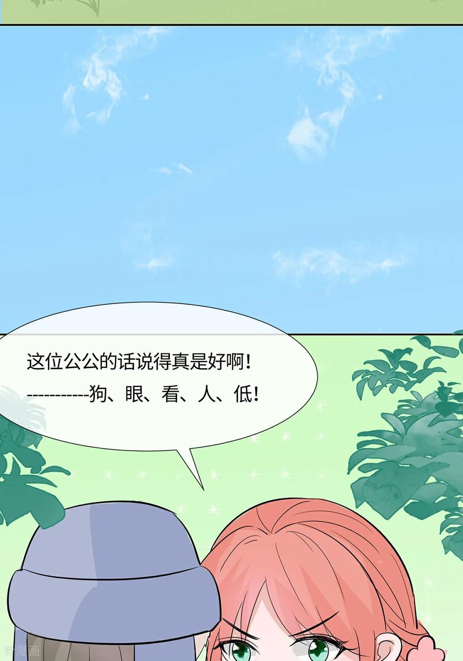 第83话最记仇的人-穿越王妃，夫君别找虐-成都平流（第36张）