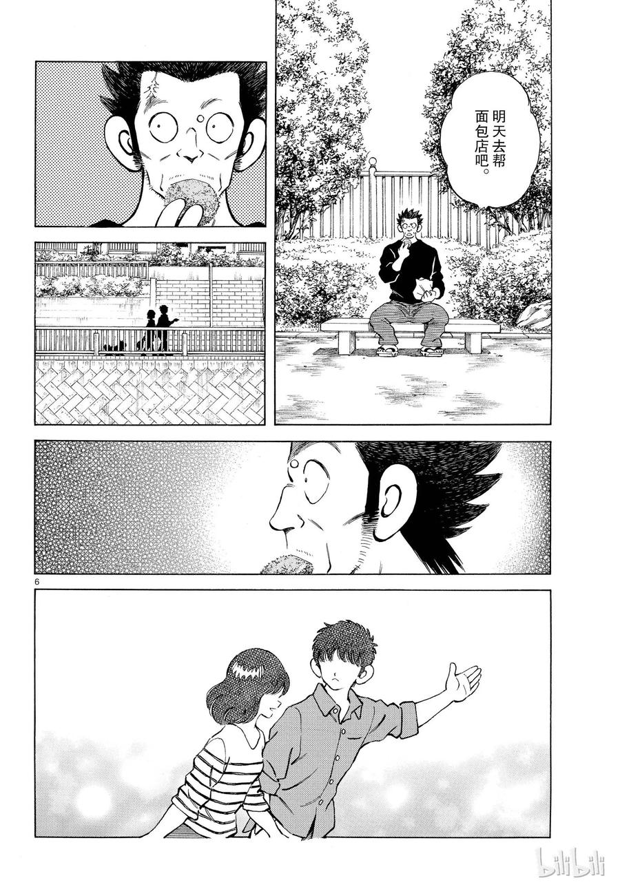 84第84话那家伙有多厉害-MIX-安达充,小学馆（第6张）