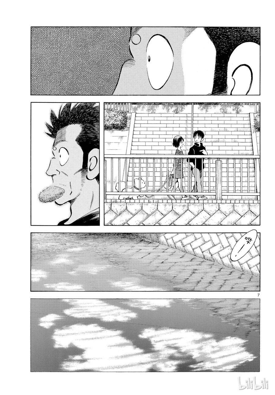 84第84话那家伙有多厉害-MIX-安达充,小学馆（第7张）