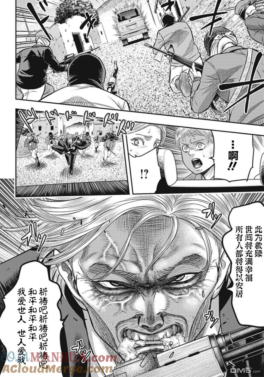 第88话-杀手餐厅-河合孝典 平山梦明（第9张）