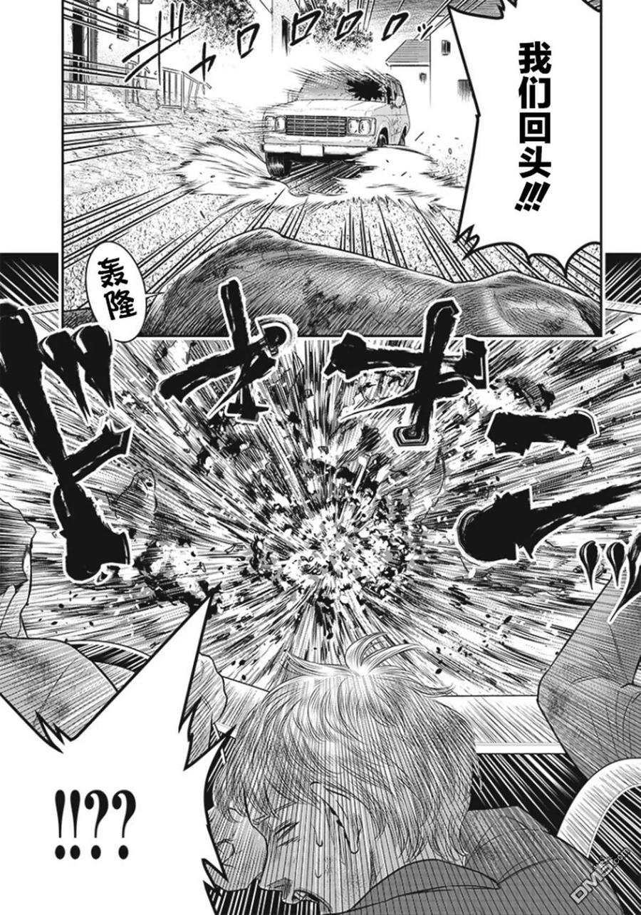 第88话-杀手餐厅-河合孝典 平山梦明（第6张）