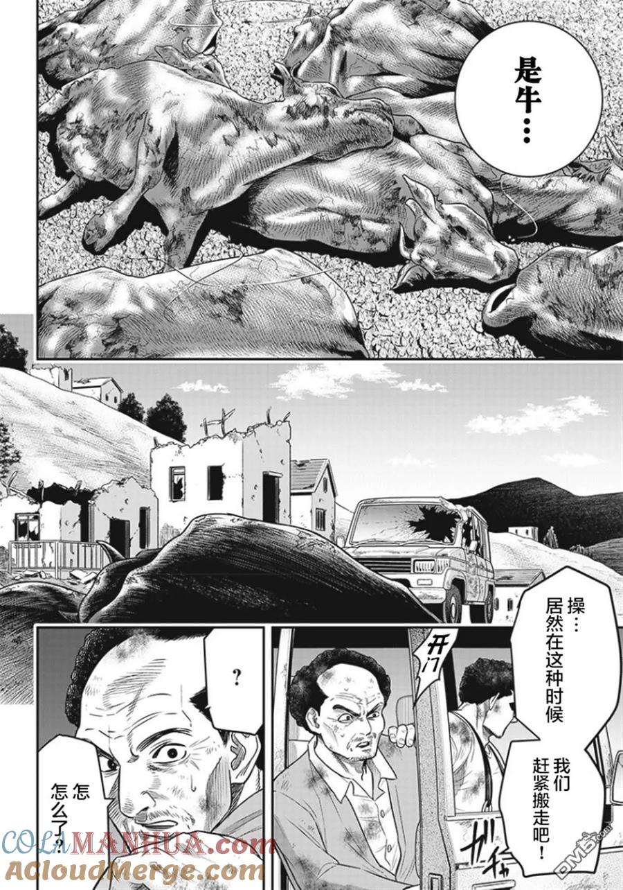 第88话-杀手餐厅-河合孝典 平山梦明（第3张）