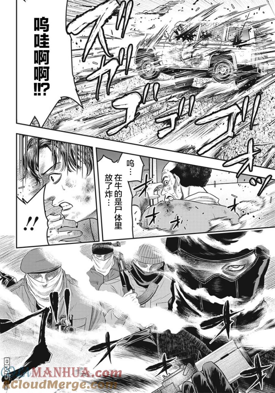 第88话-杀手餐厅-河合孝典 平山梦明（第7张）
