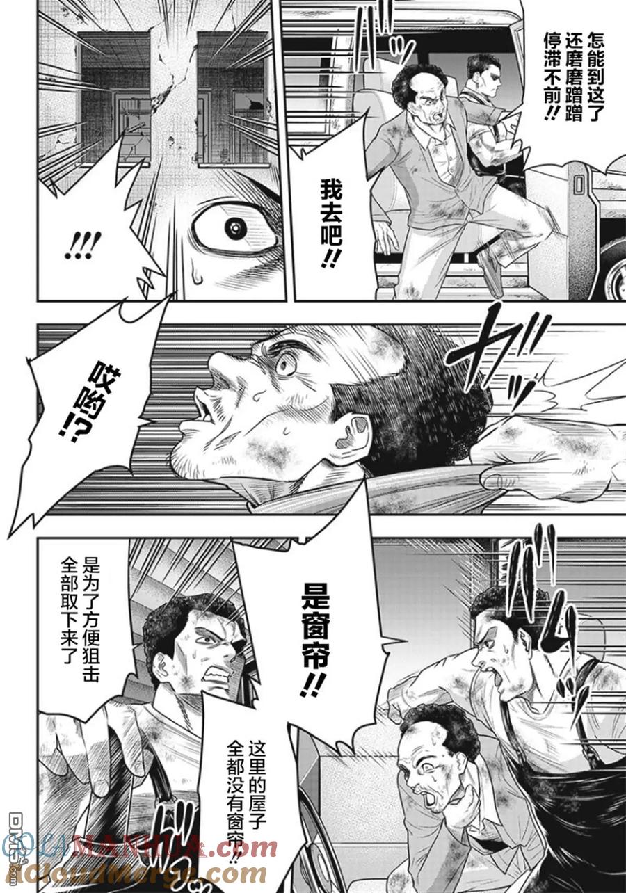 第88话-杀手餐厅-河合孝典 平山梦明（第5张）