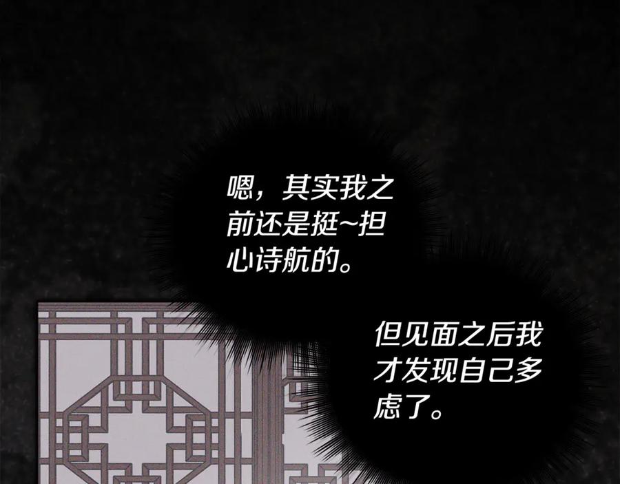 第39话试探-单色谣言-momoko + 12929, NORANG + Chiyul（第3张）