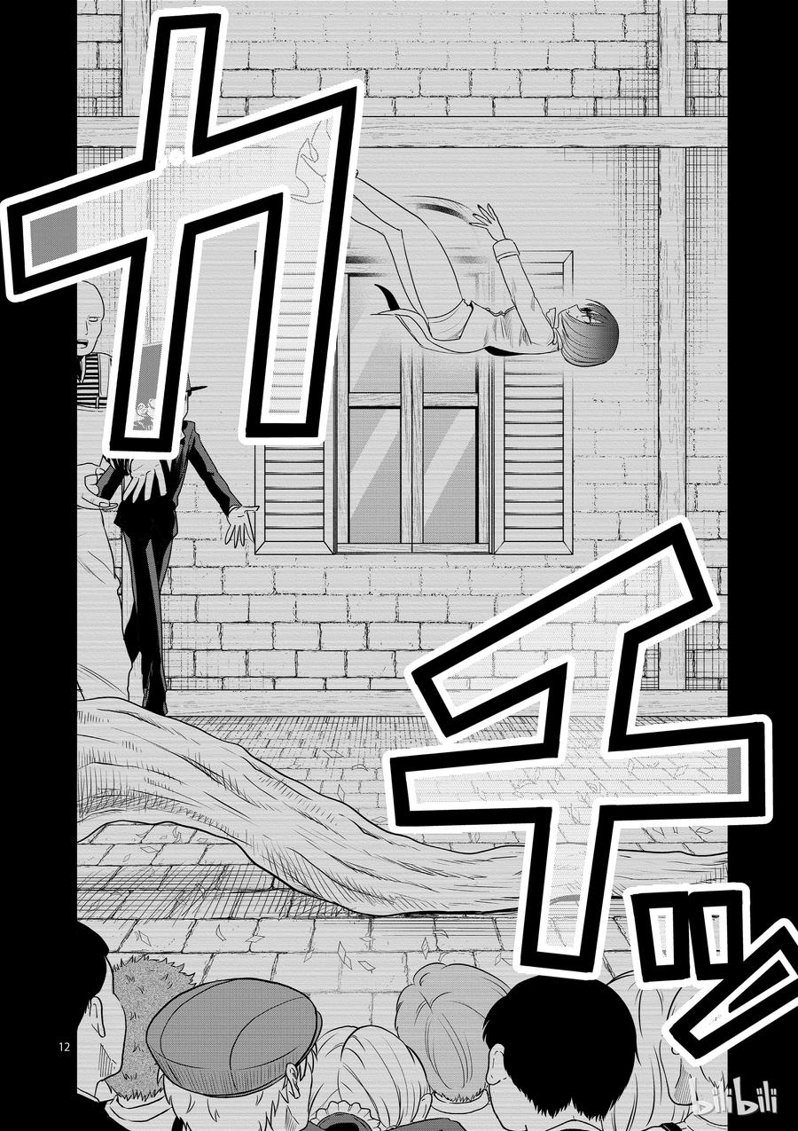 092卡福与扎因-死神少爷与黑女仆-井上小春,小学馆（第12张）