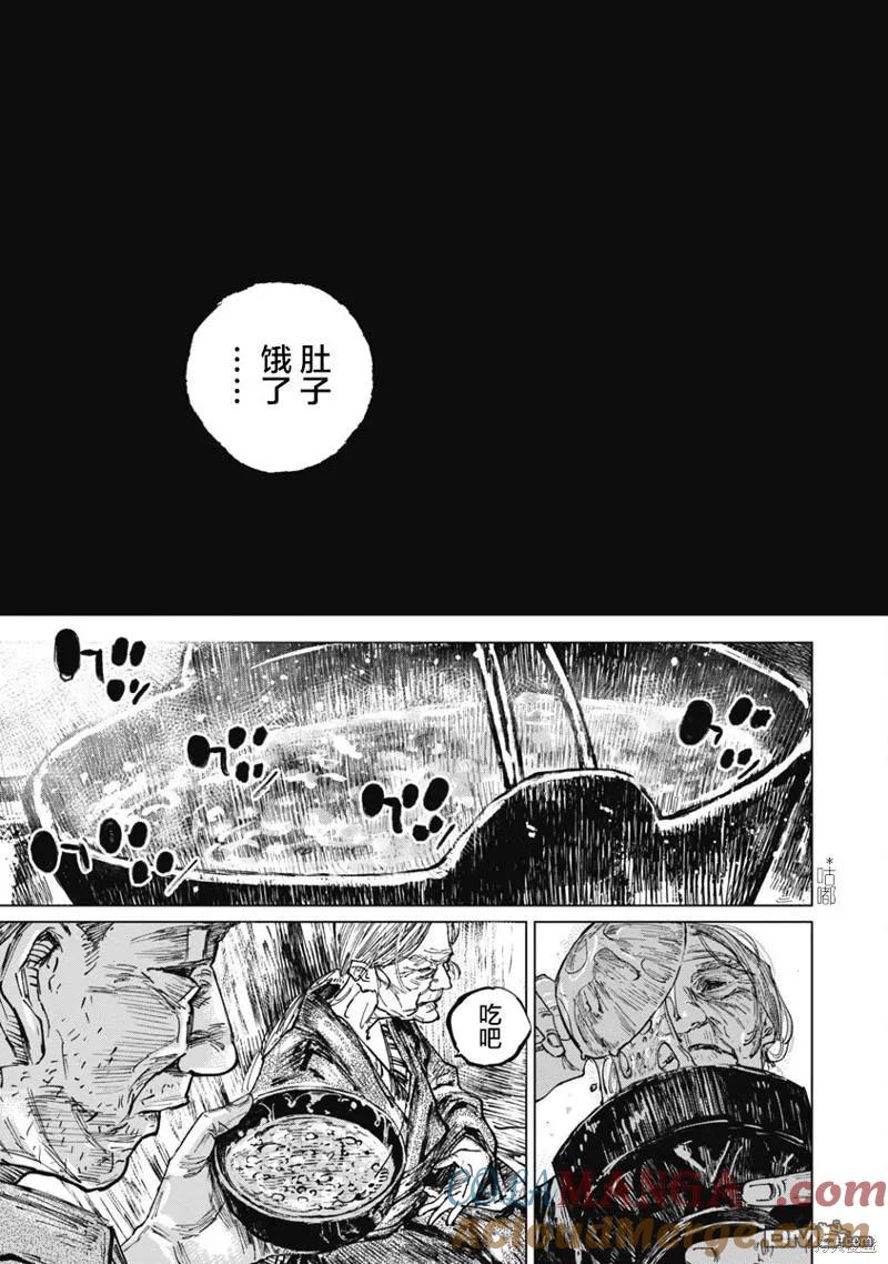 第92话-狩猎-二宫正明（第7张）