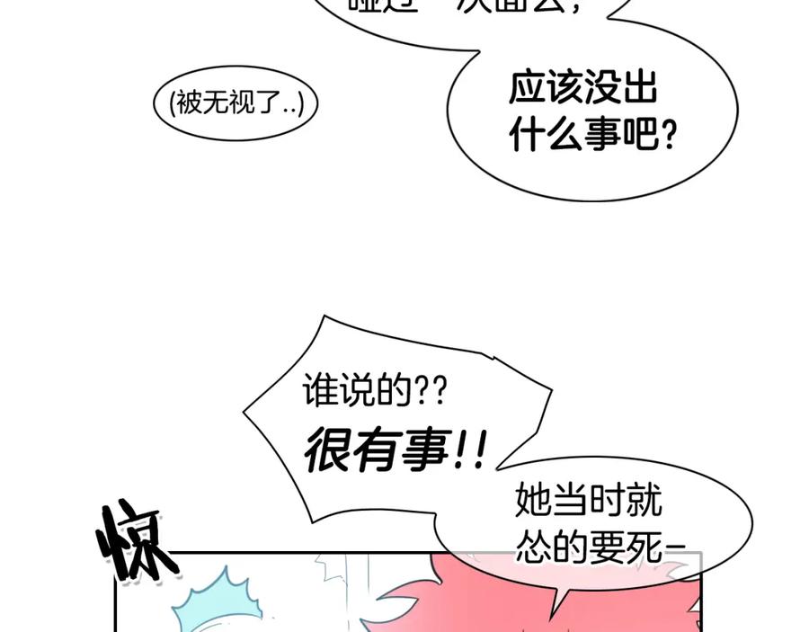 第98话到底在追谁呢？-泛泛之辈-OH SOT（第20张）
