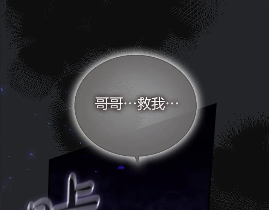 番外3大家的宠儿-奶萌魔力小公主-Stonehead(AKEO STUDIO)+SAHA（第26张）
