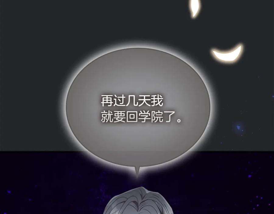 番外3大家的宠儿-奶萌魔力小公主-Stonehead(AKEO STUDIO)+SAHA（第14张）