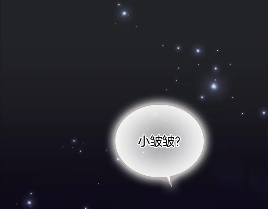 番外3大家的宠儿-奶萌魔力小公主-Stonehead(AKEO STUDIO)+SAHA（第7张）