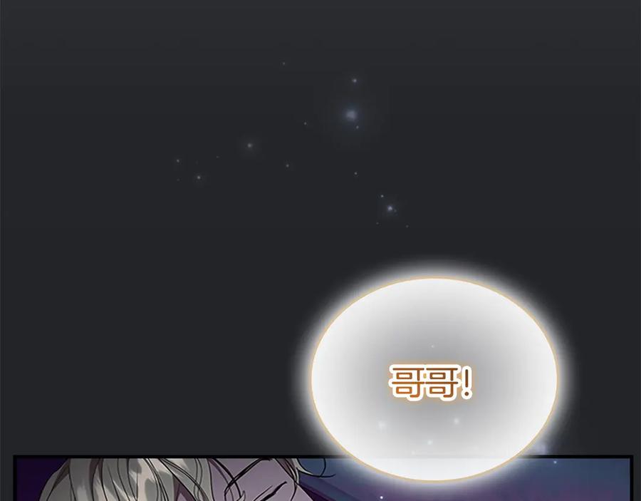 番外3大家的宠儿-奶萌魔力小公主-Stonehead(AKEO STUDIO)+SAHA（第2张）