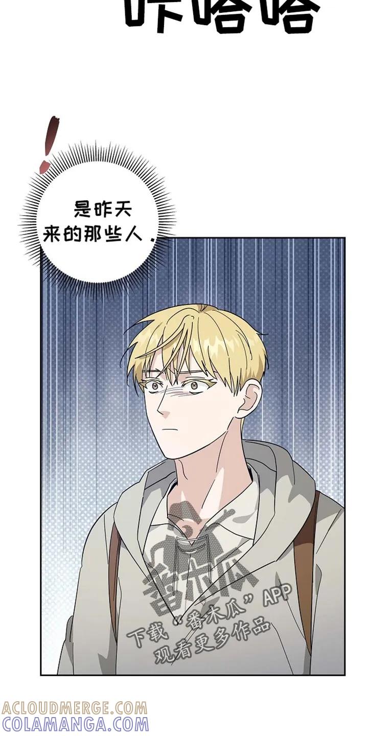 第101章：【第二季】不要随便动他-姻缘天注定-ROAMM（第4张）