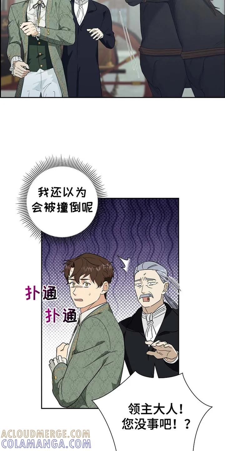 第101章：【第二季】不要随便动他-姻缘天注定-ROAMM（第2张）