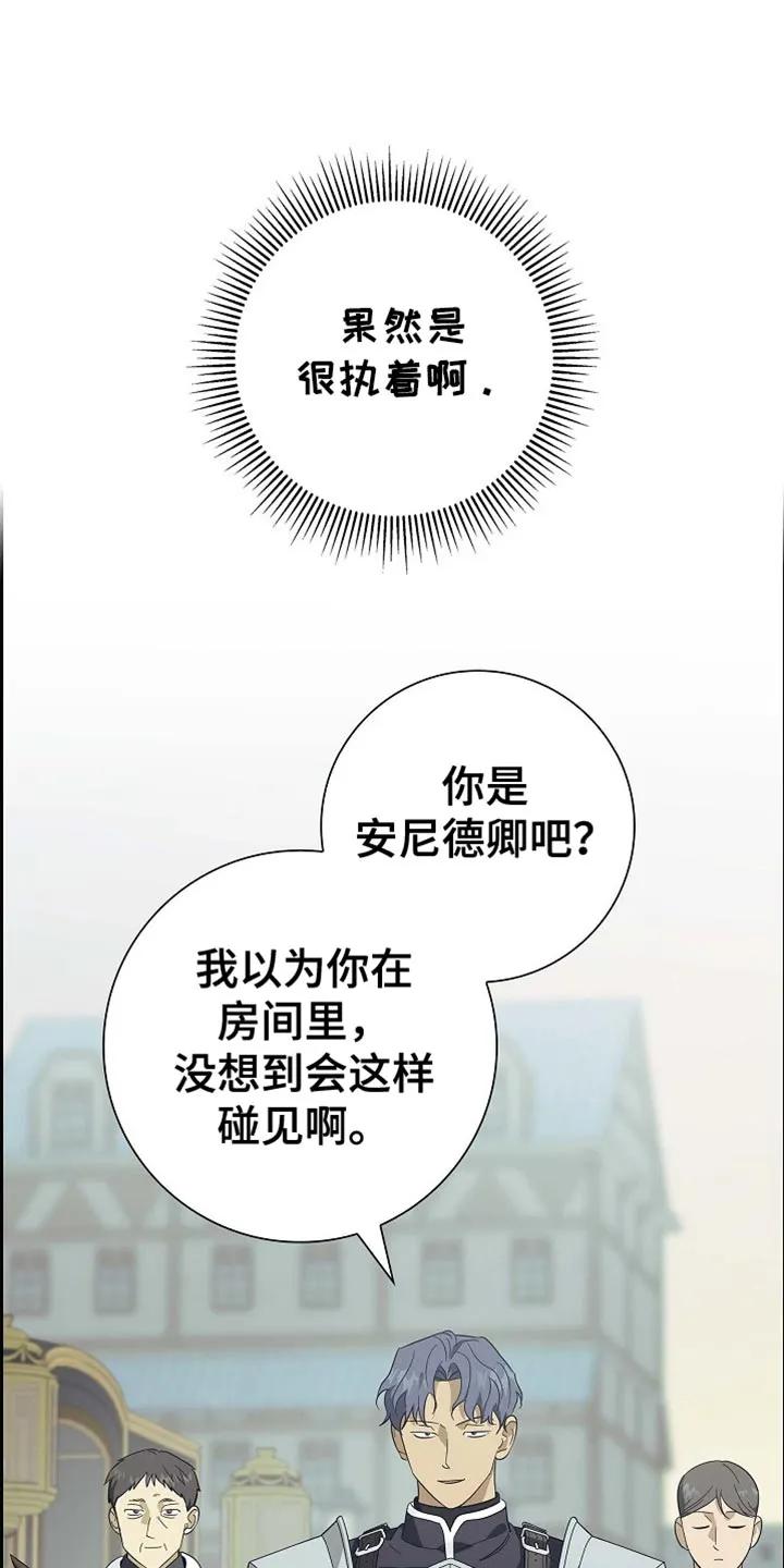 第101章：【第二季】不要随便动他-姻缘天注定-ROAMM（第5张）