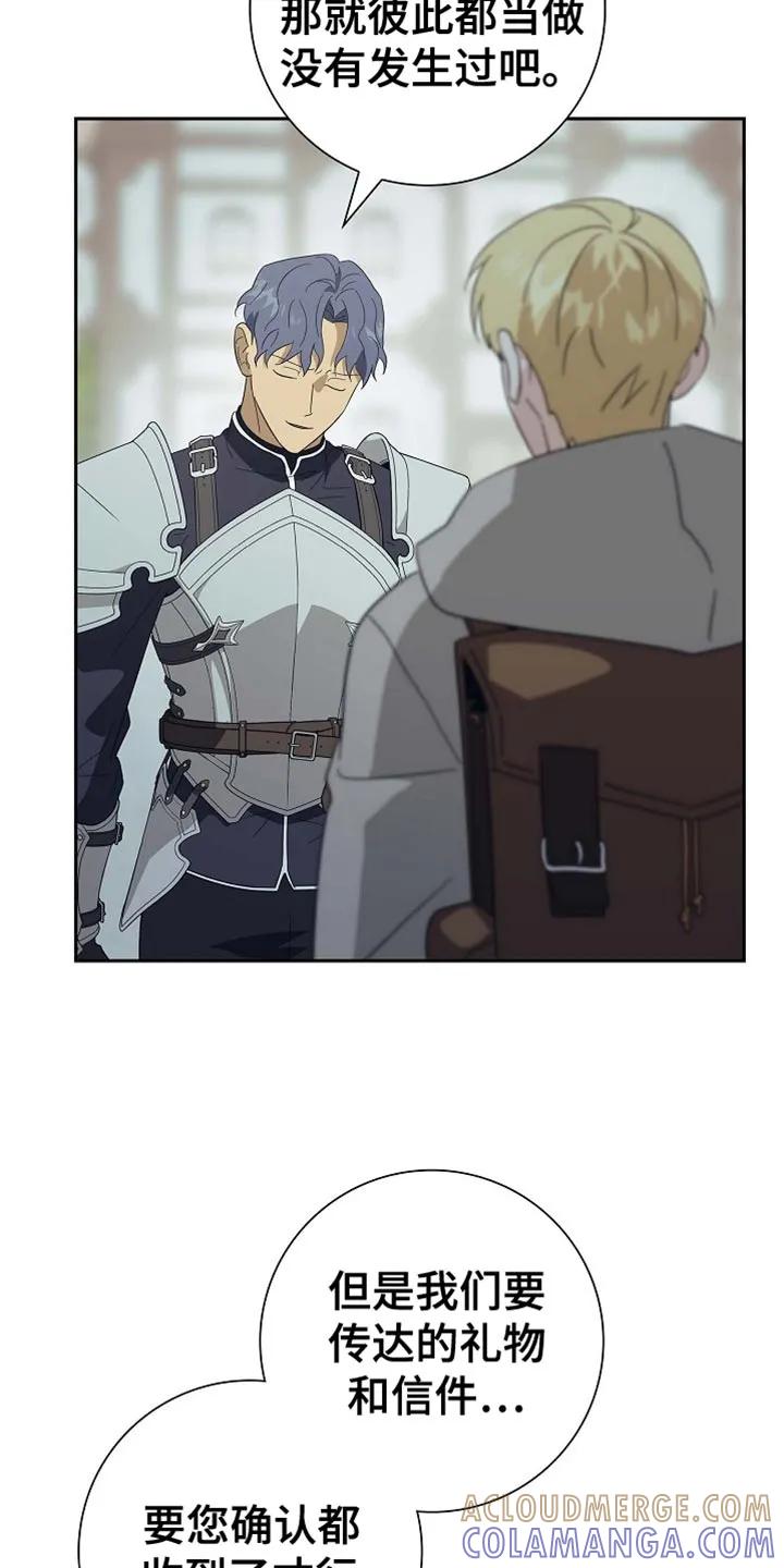 第102章：【第二季】请收下吧-姻缘天注定-ROAMM（第16张）