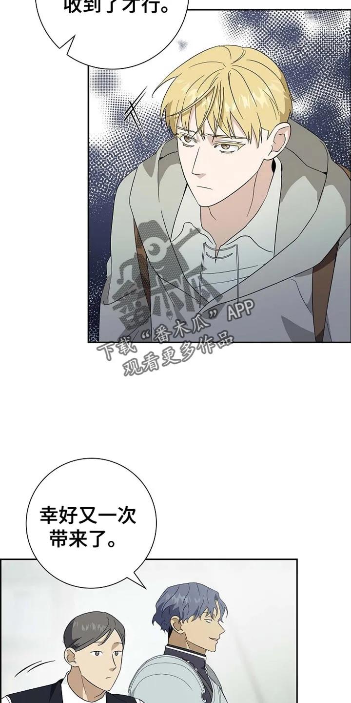 第102章：【第二季】请收下吧-姻缘天注定-ROAMM（第17张）