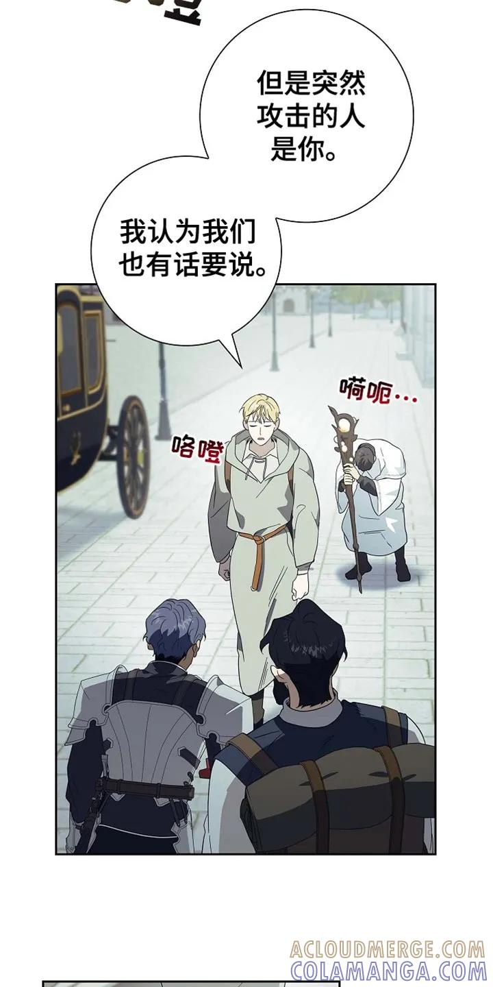 第102章：【第二季】请收下吧-姻缘天注定-ROAMM（第12张）