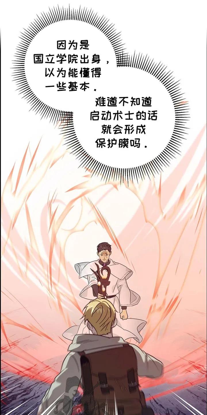第102章：【第二季】请收下吧-姻缘天注定-ROAMM（第3张）