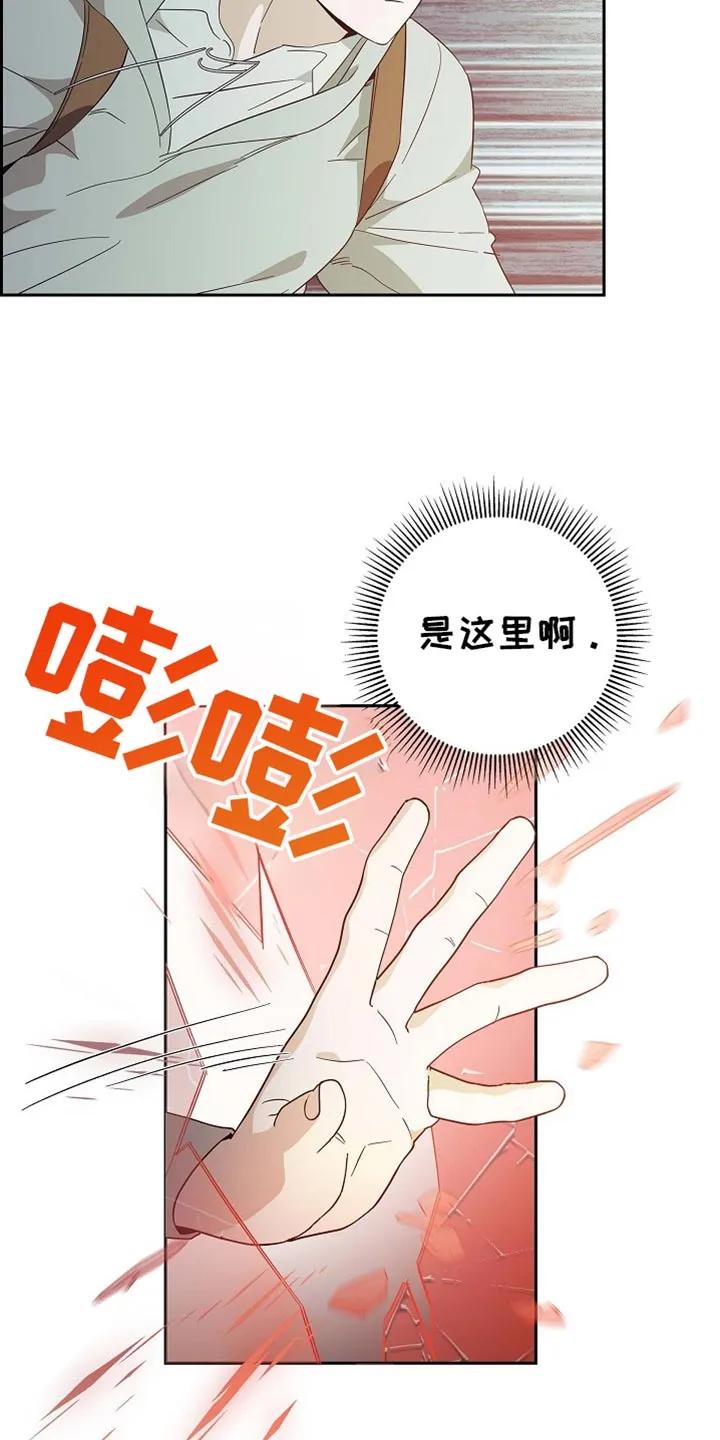 第102章：【第二季】请收下吧-姻缘天注定-ROAMM（第5张）