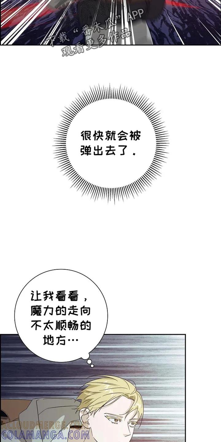 第102章：【第二季】请收下吧-姻缘天注定-ROAMM（第4张）