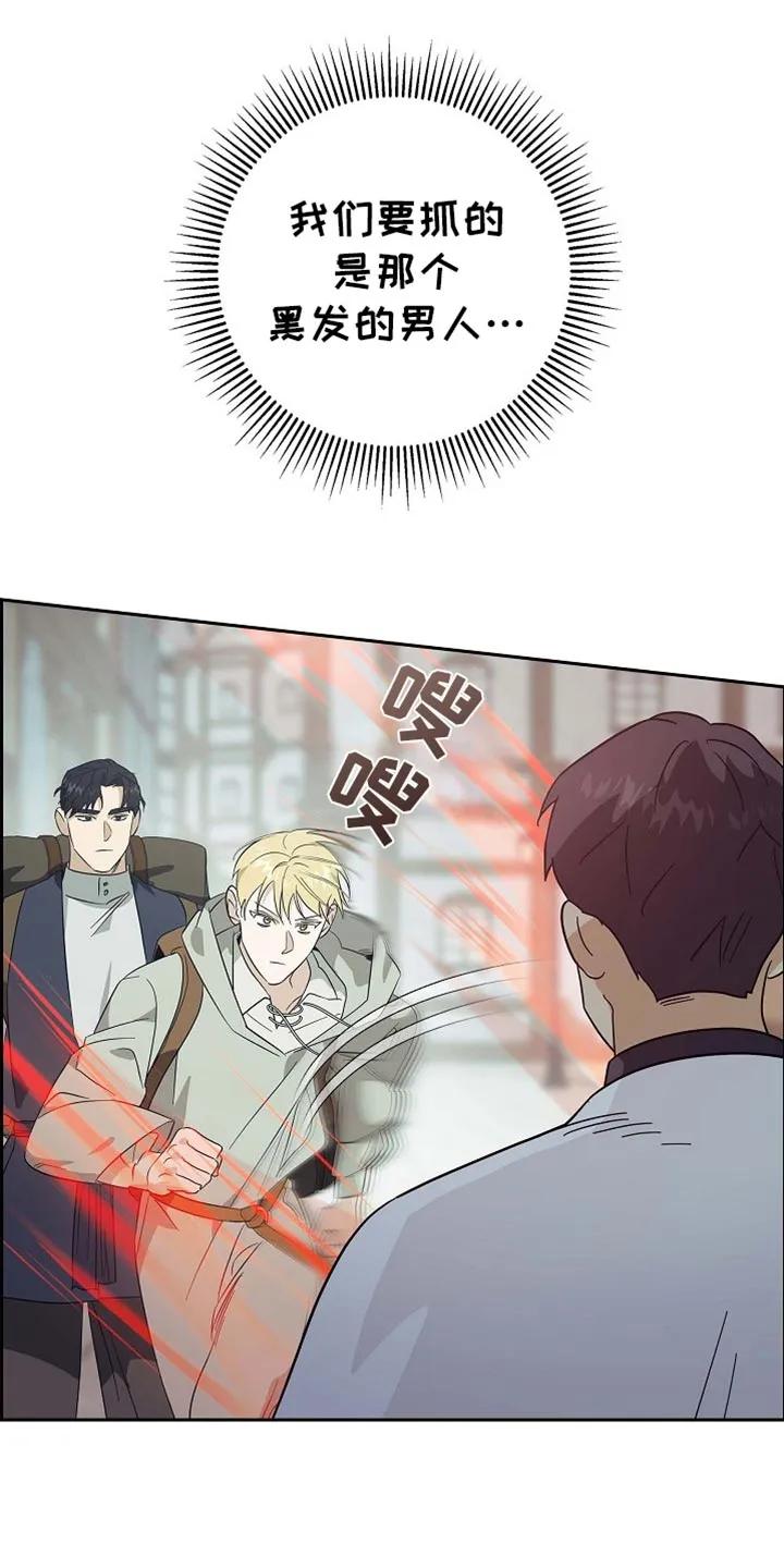 第102章：【第二季】请收下吧-姻缘天注定-ROAMM（第1张）