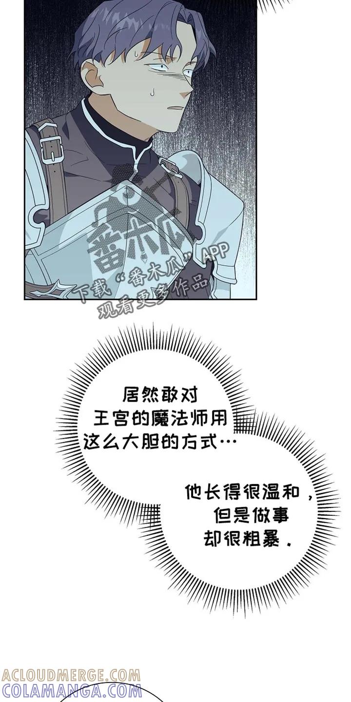 第102章：【第二季】请收下吧-姻缘天注定-ROAMM（第10张）