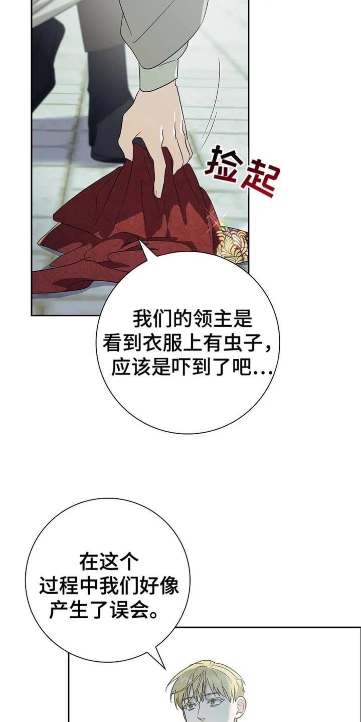 第102章：【第二季】请收下吧-姻缘天注定-ROAMM（第13张）