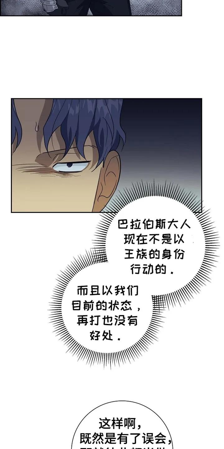 第102章：【第二季】请收下吧-姻缘天注定-ROAMM（第15张）