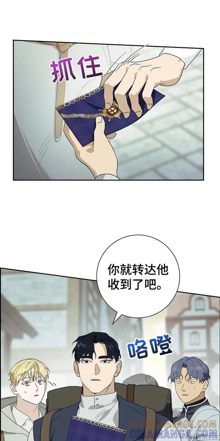 第102章：【第二季】请收下吧-姻缘天注定-ROAMM（第20张）