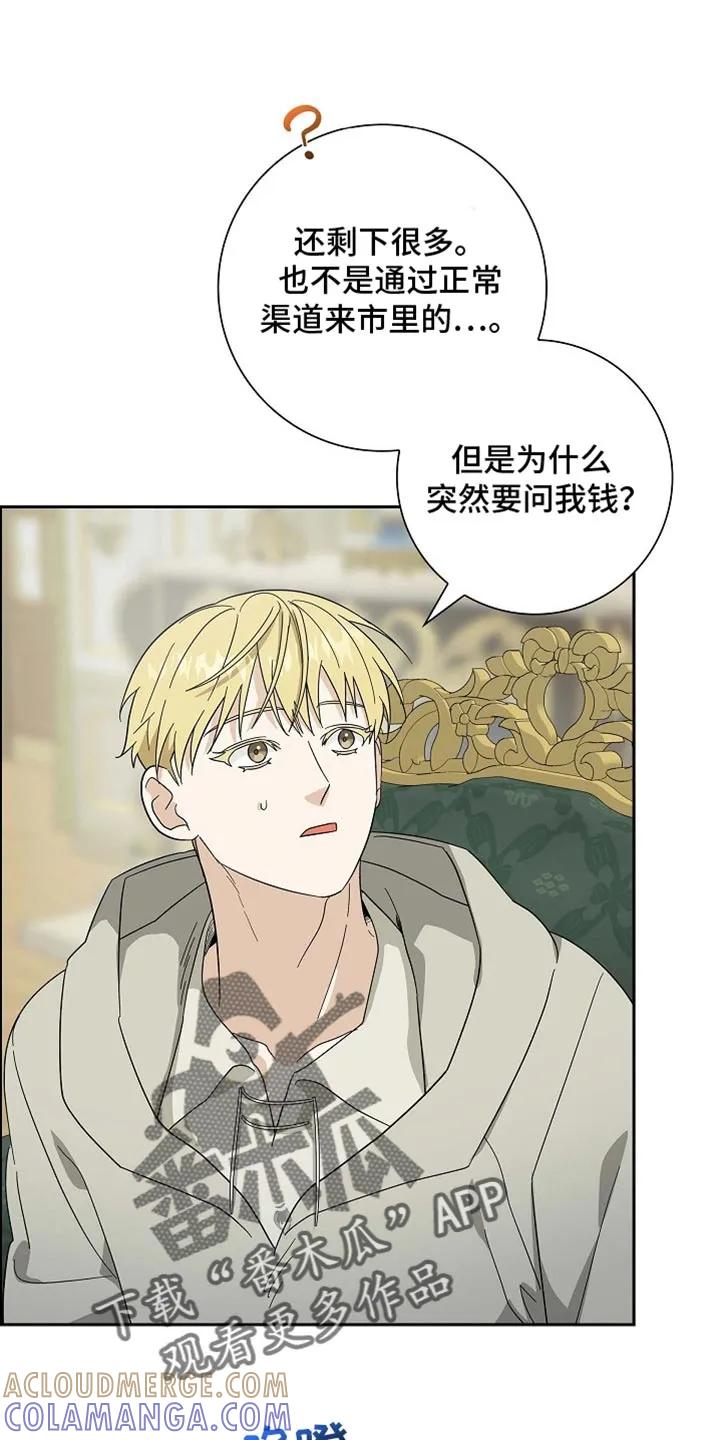 第103章：【第二季】求爱的表示-姻缘天注定-ROAMM（第12张）