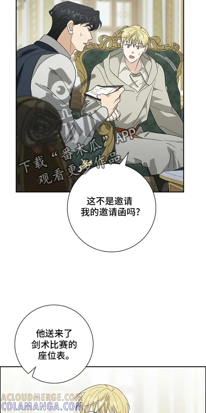 第103章：【第二季】求爱的表示-姻缘天注定-ROAMM（第6张）