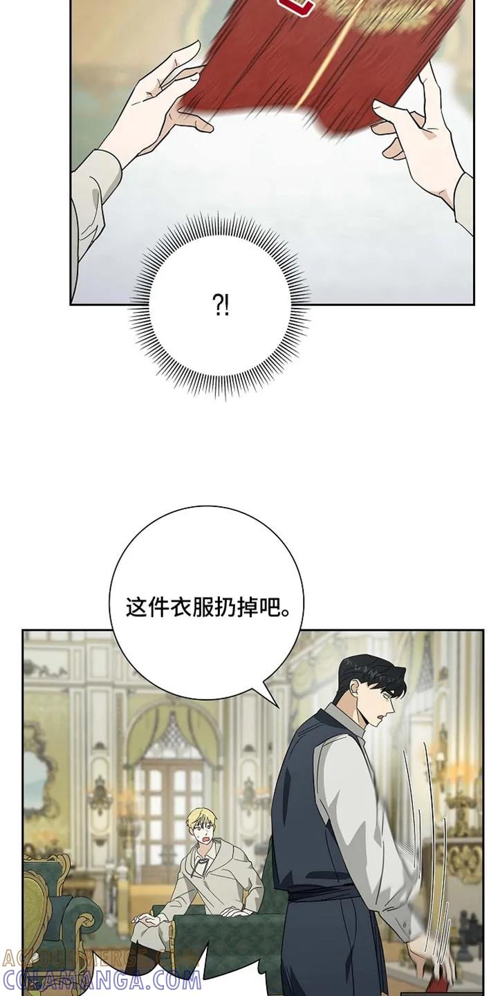 第103章：【第二季】求爱的表示-姻缘天注定-ROAMM（第10张）