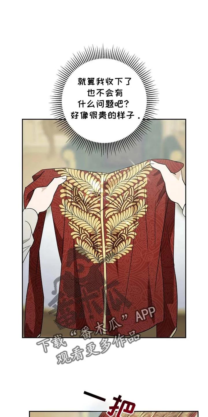第103章：【第二季】求爱的表示-姻缘天注定-ROAMM（第9张）