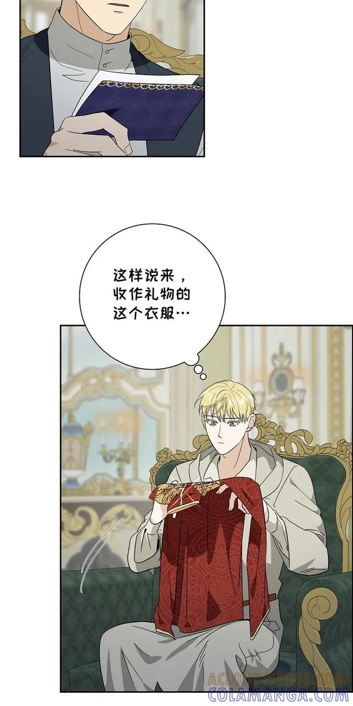 第103章：【第二季】求爱的表示-姻缘天注定-ROAMM（第8张）