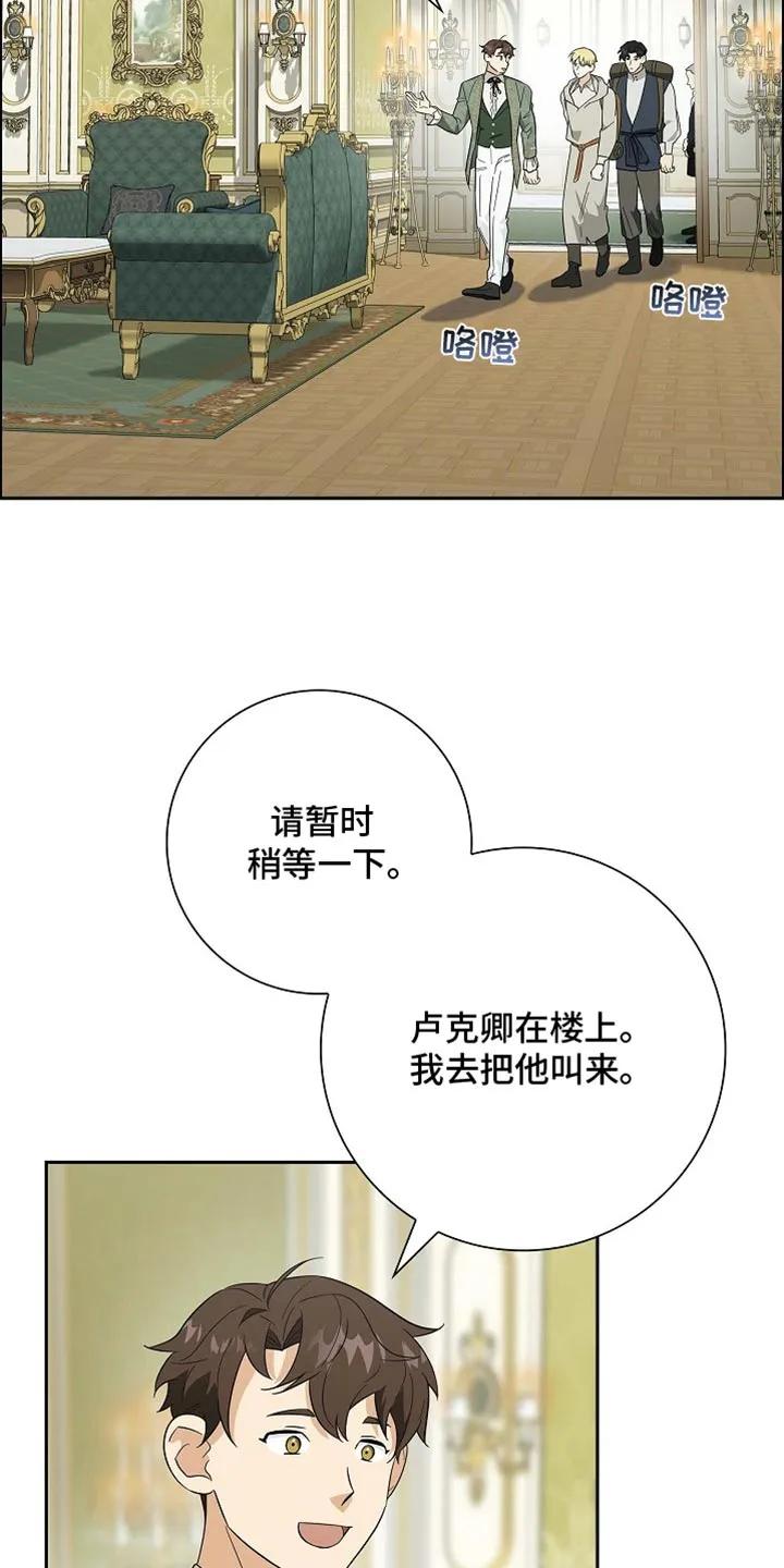 第103章：【第二季】求爱的表示-姻缘天注定-ROAMM（第1张）
